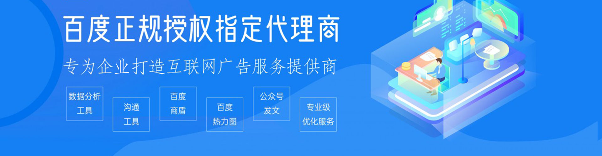 龙里信息流大师